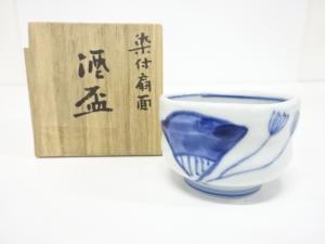 三代目　貴古窯造　染付　扇面　酒盃